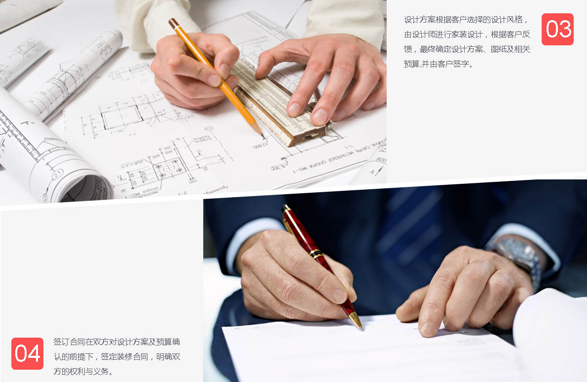 装修流程